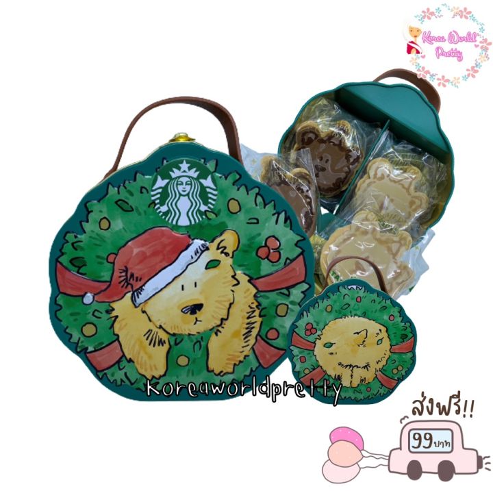 starbucks-cookie-beary-cristmas-bag-200g-กระเป๋ากล่องเหล็กจาก-starbucks-พร้อม-คุ๊กกี้แสนอร่อย
