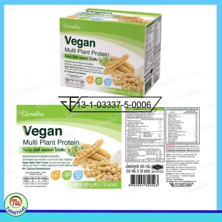 ส่งฟรี-giffarine-vegan-โปรตีน-กิฟฟารีน-วีแกน-วีแกนโปรตีน-โปรตีนเจ-โปรตีนพืช-โปรตีนสร้างกล้ามเนื้อ-โปรตีนลดน้ำหนัก-เวย์โปรตีน-isolateโปรตีน