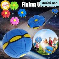 Kiddytoy⭐มี ม.อ.ก.⭐POP⚽️ลูกบอล ของเล่น ลูกบอลจานบินวิเศษ ลูกบอลเด้งพับได้ พร้อมส่ง