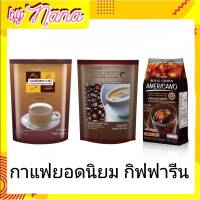 กิฟฟารีน กาแฟรีดิว สูตรน้ำตาลน้อย รอยัลคราวน์ รีดิวชูการ์ กาแฟกิฟฟารีน รสชาติที่ใครลองแล้วเป็นต้องติดใจ