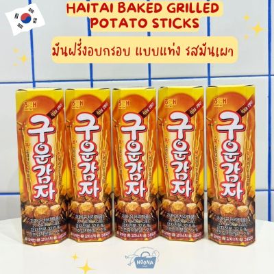 NOONA MART - ขนมเกาหลี มันฝรั่งอบกรอบ แบบแท่ง รสมันเผา -Haitai Baked Grilled Potato Sticks 27g