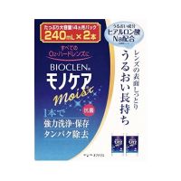 Bioclen Monocare น้ำยาล้างคอนแทคเลนส์ สำหรับเลนส์ RGP มีขายที่ญี่ปุ่นเท่านั้น ??