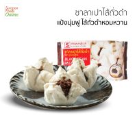 Surapon Foods ซาลาเปาถั่วดำ(Black Bean Paste Bun) แพ็คเล็ก 6 ชิ้น/แพ็ค