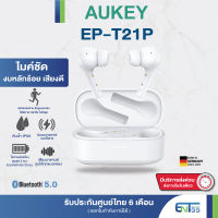 [ประกันศูนย์ไทย 6 เดือน] AUKEY EP-T21P หูฟังบลูทูธ หูฟัง หูฟังไร้สาย TWS IPX6 Entshop99 entshop99