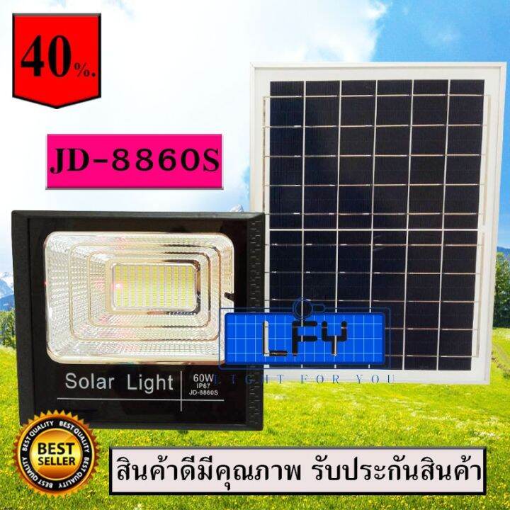 wowowow-ไฟสปอร์ตไลท์-jd-8860s-60w-กันน้ำ-ip67-ไฟ-jd-solar-light-ใช้พลังงานแสงอาทิตย์-สีวอร์มไวท์-สินค้ารับประกัน-1-ปี-ราคาสุดคุ้ม-พลังงาน-จาก-แสงอาทิตย์-พลังงาน-ดวง-อาทิตย์-พลังงาน-อาทิตย์-พลังงาน-โซล