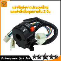 【จัดส่งจากประเทศไทย】สวิทช์แฮนด์ข้างซ้าย WAVE 100 รุ่นเก่า (17 สาย) เวฟ100