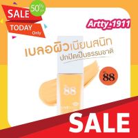 รองพื้นปกปิดดี รองพื้นกันน้ำ รองพื้นกันแดด (แบบขวด)VER.88 LIVE NAO ON PRIME FOUNDATION SPF 50 PA+++ - ไลฟ์ นาว ออน ไพร์ม ฟาวเดย์ชั่น จัดโปรซื้อ1 แถมแปรง+กระจก รองพื้น รองพื้นหน้าฉ่ำ