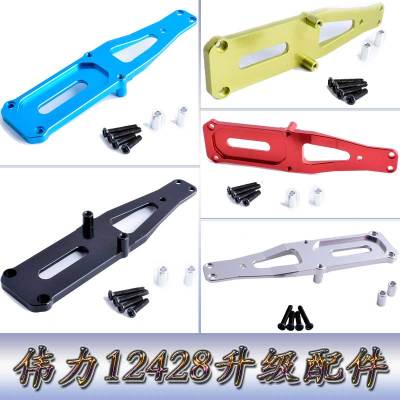 WLtoys 1:12 Weili 12428 12423 WLtoys aluminum alloy upgrade accessories metal front shock absorber 0008 Electrical Connectors
