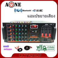 A-ONE เครื่องขยายเสียง คาราโอเกะ เพาเวอร์มิกเซอร์ BLUETOOTH USB MP3 SD CARD FM RADIO รุ่น AV-555