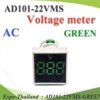 AC โวลท์มิเตอร์ แบบสี่เหลี่ยม รูเจาะ 22มม. ระยะการวัด 20V-500Vสีเขียว รุ่น AD101-22VMS-GREEN