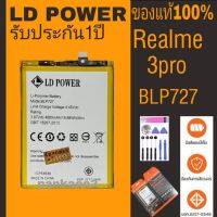 แบตเตอรี่โทรศัพท์realme3pro.BLP727 ??รับประกัน1 ปี(แถมไขควงกาว)