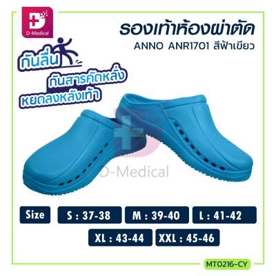 ANNO ANR1701 รองเท้ากันลื่น น้ำหนักเบา ใส่สบาย นุ่ม สามารถระบายอากาศได้สูง มีความยืดหยุ่นสูง ทนต่อแรงกระแทก