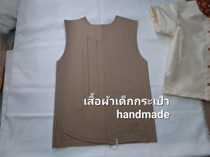 แพทเทิร์น-เสื้อคอจีนเด็กแต่งกระเป๋า-ผ่าข้าง