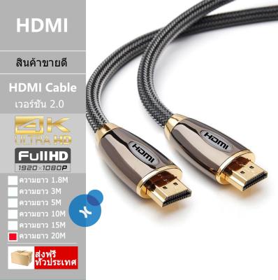 High speed Ver 2.0 hdmi cable Full HD 4kx2k 2160p 3D 20m (ยี่ห้อ adilink)