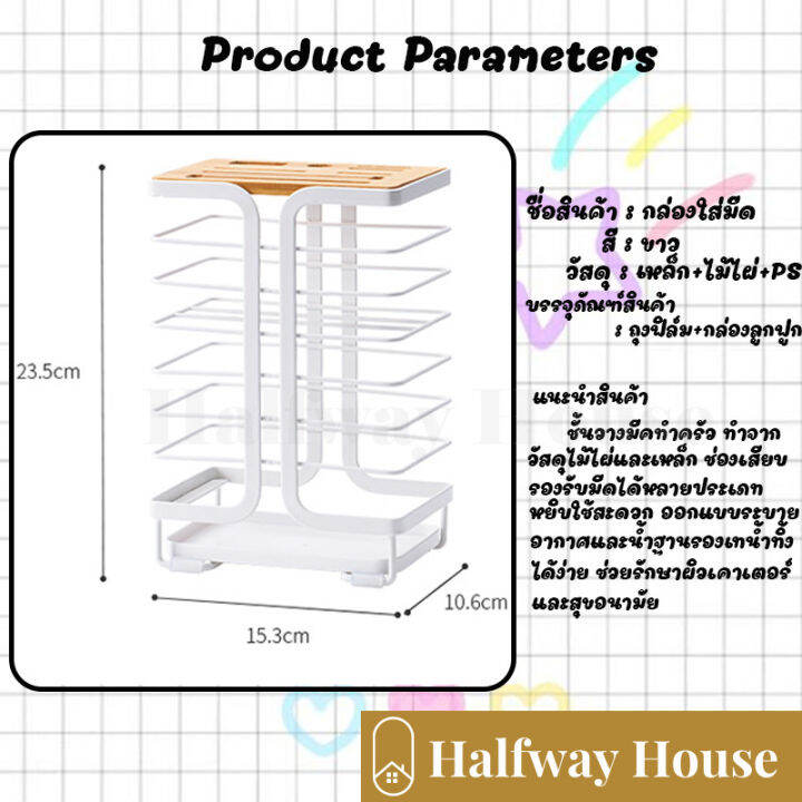 กล่องเก็บมีดสไตล์มินิมอล-ที่เสียบมีด-ที่วางมีดทำครัว-ชั้นวาง-ที่เก็บมีด-ชั้นวางของในครัว-ที่เก็บมีดในครัว-ที่เก็บมีดทำครัว