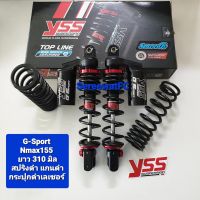 ส่งฟรี โช้คหลัง YSS Nmax Nmax155 G-Sport   310 มิล ปี 20 ขึ้นไป  ของแท้ (1คู่) จำหน่ายจากร้าน W-Racing