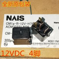 (ของแท้/1ชิ้น) นิวซีแลนด์☸ใหม่ในบรรจุภัณฑ์เดิม CM1A-R-12V-H78 ACM33221 M36 4133-S-DC12V-A-R-ZZ