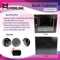 ตู้ Rack 9U ความลึก 45 CM. HYPERLINK รุ่น: 9U-P45 สีดำ