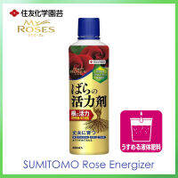 Sumitomo Chemical MY ROSES fertilizer water nourishing root rose to power in gardening,