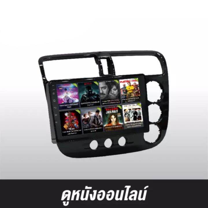 จอแอนดรอยติดรถยนต์-ตรงรุ่น-honda-civic-dimension-ปี-2000-2005-ram-2gb-rom-32gb-อุปกรณ์ครบ-จอ-ips-ขนาด-9-new-android-version