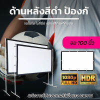 100 Inch  ฉายหนังกลางแปลงให้ผู้ด้อยโอกาส จอ 1080 p โปรเจคเตอร์แบบพกพาสีขาวผ้าวัสดุ LED Projectorให้ภาพคมชัดพกพาได้เหมาะกับ ดูบอล ร้องคาราโอเกะ ดูหนังแบบครอบครัวโปรโมชั่นลดหนักจัดเต็มกล้ารับประกันแข็งแรงทนทาน