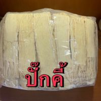 [สินค้าขายดี]ปั๊กคี้แผ่นใหญ่หรือหวงฉีเกรดAขนาด500กรัม