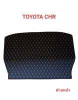 แผ่นรองกระโปรงหลังรถ Trunk Mats FOR  TOYOTA CHR (2647)