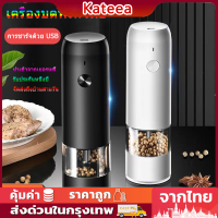 ที่บดพริกไทย Electric Salt Grinder เครื่องบดเกลือและพริกไทยไฟฟ้า พร้อมไฟ LED  เครื่องบดกระเทียม สามารถผสมเครื่องบดเนื้อ, เครื่องบดผัก, เครื่องเดียวไฟฟ้า, เกี๊ยวพริกไทยสามวัตถุประสงค์, เครื่องบรรจุเนื้อ, เครื่องผสมใน