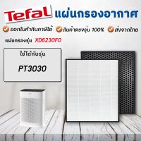 ?น่าซื้อ แผ่นกรองเครื่องฟอกอากาศ PT3030 แผ่นกรอง รุ่น XD6230F0 (แผ่นกรอง Hepa + Carbon ฟิลเตอร์) Wow สุด เครื่องฟอกอากาศdiy anti-virus