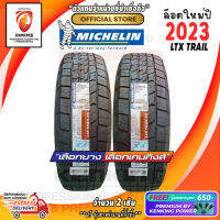 ยางขอบ18 Michelin 265/60 R18 LTX Trail ยางใหม่ปี 23 ( 2 เส้น) Free!! จุ๊บยาง Premium by kenking power 650฿ (ลิขสิทธิ์เเท้รายเดียว)