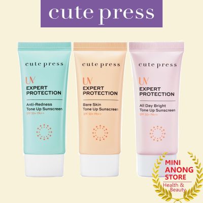 3สูตร กันแดด คิวท์เพรส โทน อัพ SPF50+ PA++ Cute Press UV Expert Protection Tone Up Sunscreen