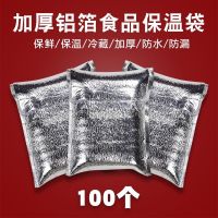 [COD] Disposable thermal insulation bag thickened aluminum foil takeaway fruit fresh-keeping warm packaging fast food pizza barbecue on behalf of