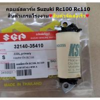 คอยล์สตาร์ท suzuki rc100 rc110สินค้าเกรดโรงงาน