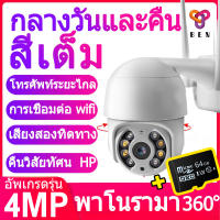 【icsee 400w】กล้องวงจรปิด360° wifi 400w กล้องวงจรปิด wifi icsee 4k super clear cctv Outdoor ตรวจสอบ 400w IP Camera 1080P outdoor Night Vision PTZ IP Camera ICsee App ถนน โรงงาน สีเต็ม