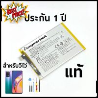 แบตเตอรี่ สำหรับวีโว่ ประกัน1ปี y51 y53 y71 y95 y91 v7 v7puls y79 v5 y81 v3 v3max v9 #แบตมือถือ  #แบตโทรศัพท์  #แบต  #แบตเตอรี  #แบตเตอรี่