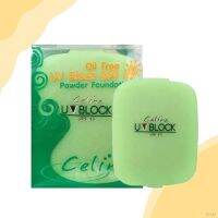 Celina UV Block SPF 15 ยูวีบล็อก(ขนาดรีฟิว)