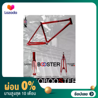 [ผ่อน 0%](ลดล้างสต๊อก) เฟรมฟิคเกียร์ sadio booter สายทริคโหด (เฉพาะเฟรม ไม่รวมตะเกียบ)