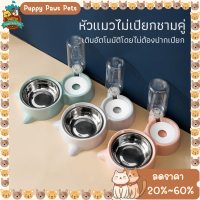 ????? ชามอาหารสัตว์ 2in1 เครื่องให้อาหารสุนัขและแมวอัตโนมัติ ชามอาหารแมว ชามปรับองศา ให้น้ำอัตโนมัติ พร้อมส่ง✅