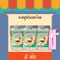 ส่งฟรี!! ฟรีกระป๋องน้ำ(3ห่อ 60ซอง)ชาสมุนไพรมาโนช ชามาโนช ชาเบาหวาน ลดเบาหวาน ลดความดันสูง บำรุงหัวใจ ไขมัน อัมพฤก อัมพาต