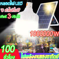 300W ไฟตุ้ม แท้100% เเสงขาว/วอร์ม/ไฟพลังงานแสงอาทิตย์ ไฟโซล่าเซลล์ ไฟตุ้ม ไฟตลาดนัด ค่าไฟ 0 บาท ไฟถนน หลอดไฟโซล่าเซลล์ ไฟตุ้ม หลอดจัมโบ้ โซล่าเซลล์ ไฟโซล่าเซล โซลาเซล หลอดโซล่าเซลล์ โซล่าเซลไฟบ้าน หลอดไปโซล่าเซล ไฟตุ้มโซล่าเซล หลอดไฟแบบพกพา