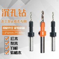 ▩counterbore drill bit taper hole screw mounting drill bit step drill salad drill screw hole opener woodworking hole opener drill