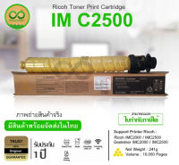 Ricoh IMC 2500H ( สีเหลือง ) ของแท้ Original For printer Ricoh : IMC2000 / IMC2500 มีสินค้าพร้อมส่งในไทย