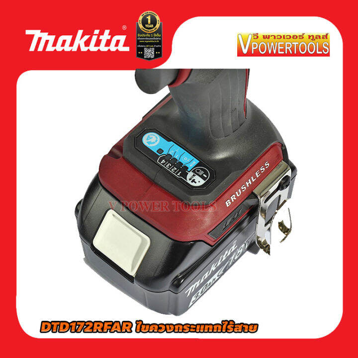 makita-dtd172rfar-ไขควงกระแทกไร้สาย-สีแดง-18v-180-n-m-แบต-3-0ah-x1-bl-motor-4สปีด-limited-edition