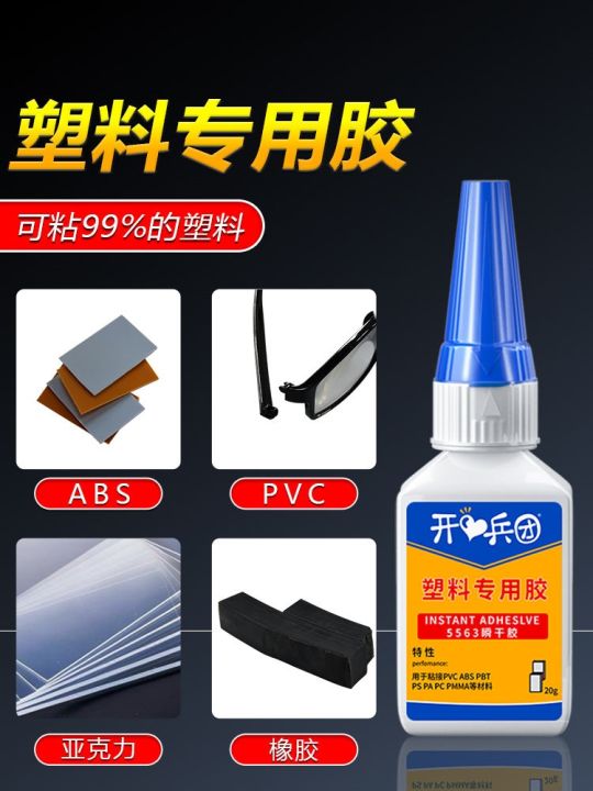 Plastic Glue Strong Quick-drying Glue Abs Bonding Pvc Plastic