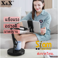 [พร้อมส่ง] iPad Flixble Stand ขาตั้งที่จับ มือถือ ตั้งโต๊ะ iPad 9.7"/10"/Samsung Huawei ขนาด 10