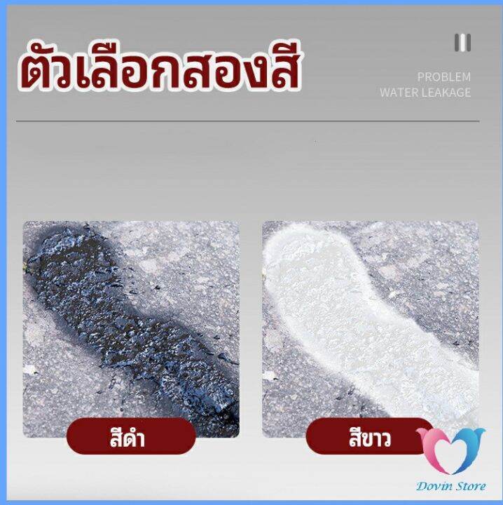 dovin-สเปรย์ซ่อมรอยรั่ว-สเปรย์ซ่อมแซมผนังซึม-ซ่อมฝ้าเพดานรั่ว-leak-repair-spray