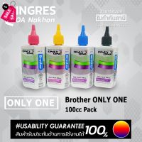 ONLY ONE (หมึกเติม) BROTHER 100cc. (INGRES) #หมึกเครื่องปริ้น hp #หมึกปริ้น   #หมึกสี   #หมึกปริ้นเตอร์  #ตลับหมึก