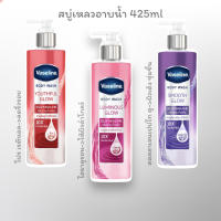 ครีมอาบน้ำ วาสลีน ผิวเด้ง เรียบเนียน 425mL Vaseline บอดี้ วอช กลูต้าโกลว์ Body Wash Glutaglow