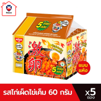 นิสชิน บะหมี่กึ่งสำเร็จรูป รสไก่เผ็ดเกาหลีไข่เค็ม 60 กรัม x 5 ซอง รหัสสินค้า M848969C