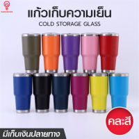 แก้วน้ำ 30 Oz สีด้านขอบเงิน แก้วเก็บความเย็น ถ้วย สแตนเลส สีล้วน รับประกันไอน้ำไม่เกาะแก้ว แก้วน้ำเก็บความเย็น แก้วเยติ